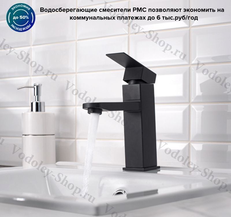 Смеситель для раковины РМС SUS125BL-001F Нерж. сталь
